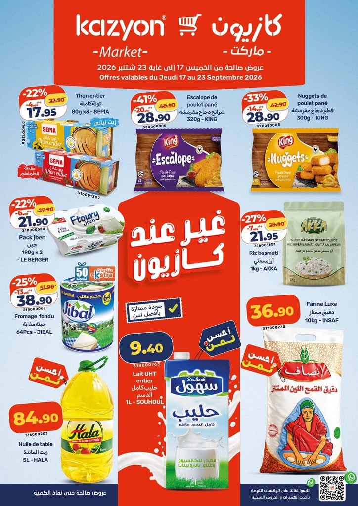 Promotion Kazyon maroc du 17 au 23 Septembre 2026