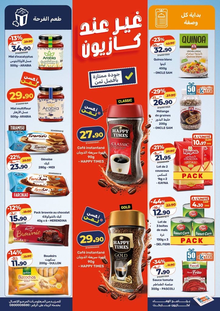 Promotion Kazyon maroc du 17 au 23 Septembre 2026