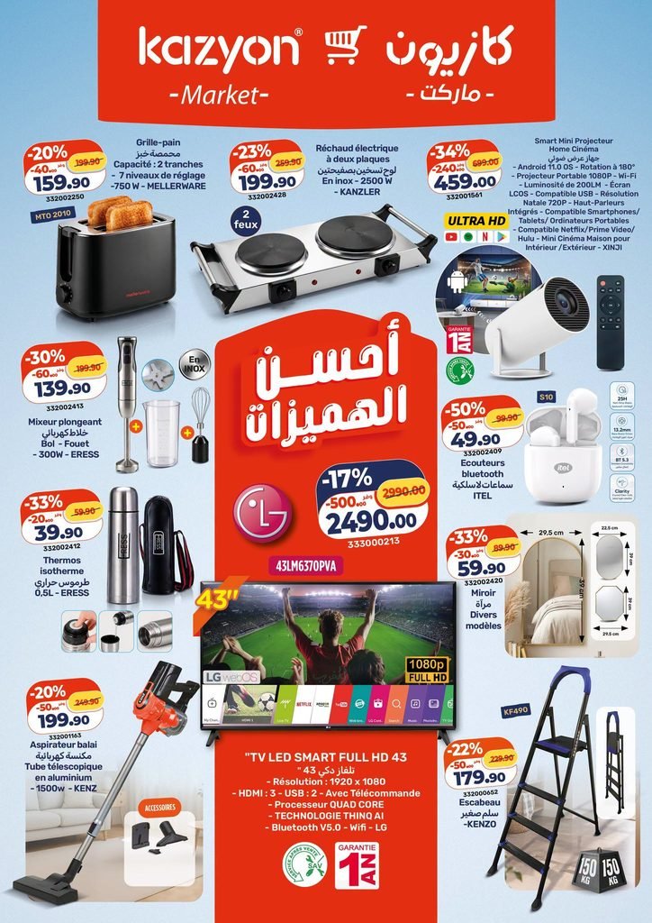 Promotion Kazyon maroc du 17 au 23 Septembre 2026