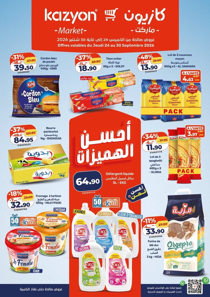 Promotion Kazyon maroc du 24 au 30 Septembre 2026