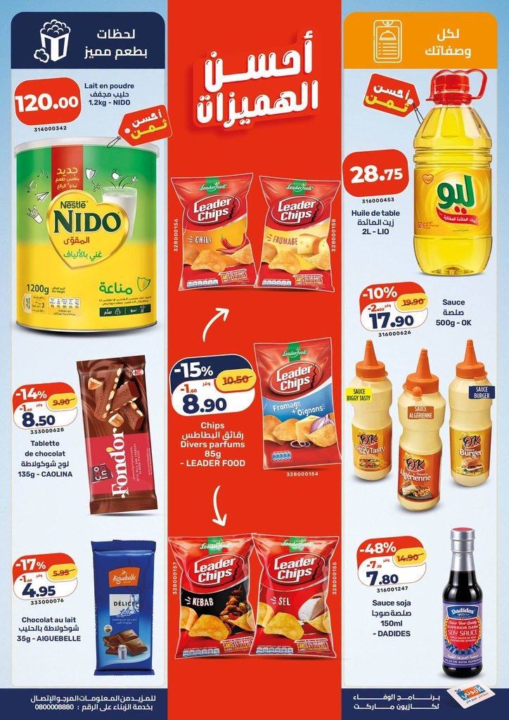 Promotion Kazyon maroc du 24 au 30 Septembre 2026
