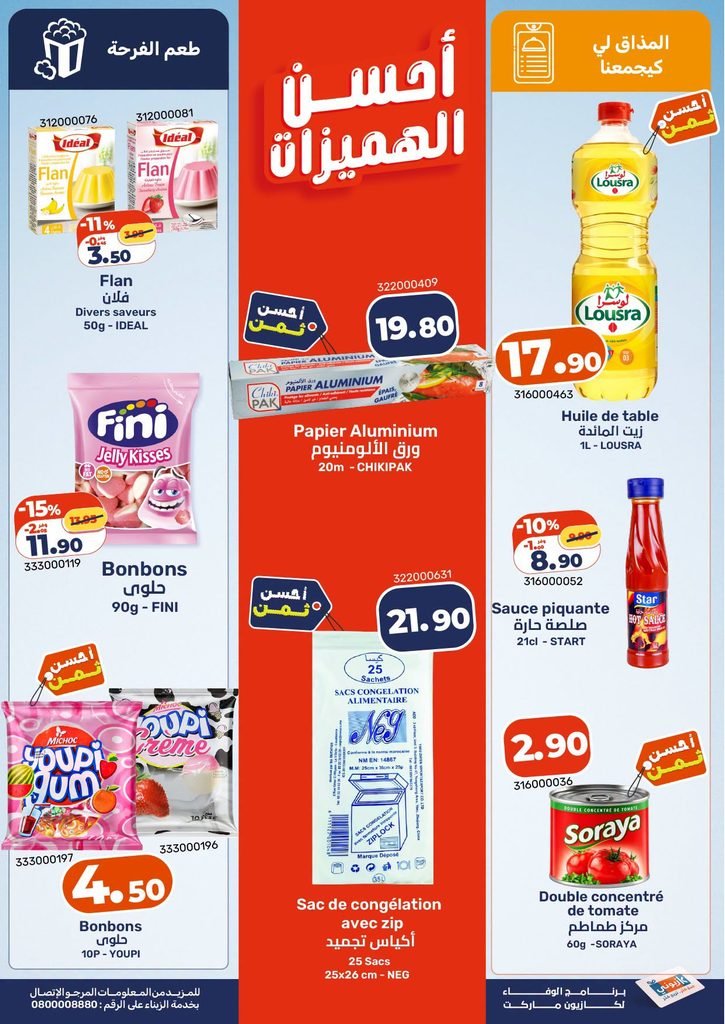Promotion Kazyon maroc du 24 au 30 Septembre 2026