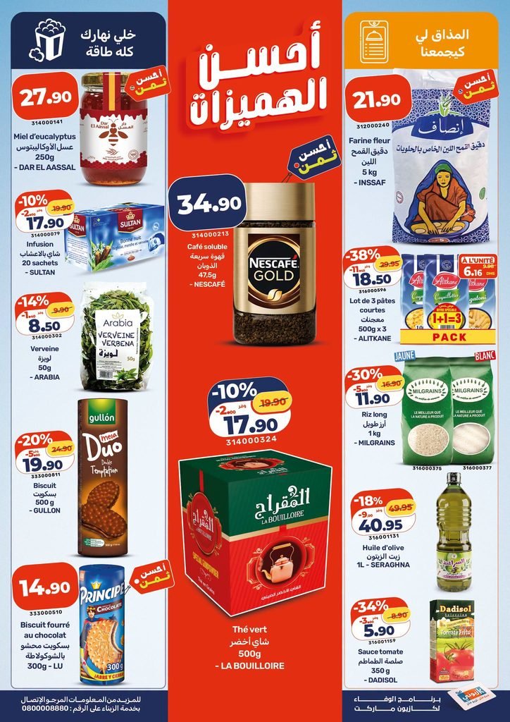 Promotion Kazyon maroc du 24 au 30 Septembre 2026