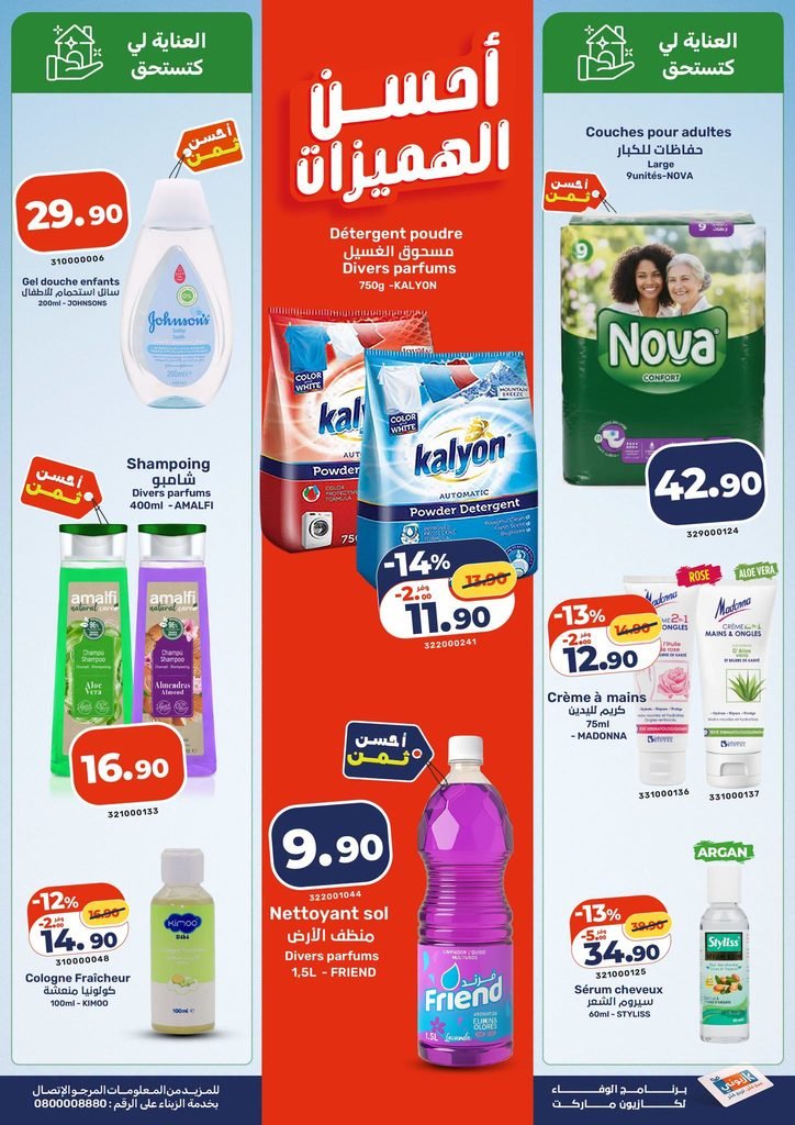Promotion Kazyon maroc du 24 au 30 Septembre 2026