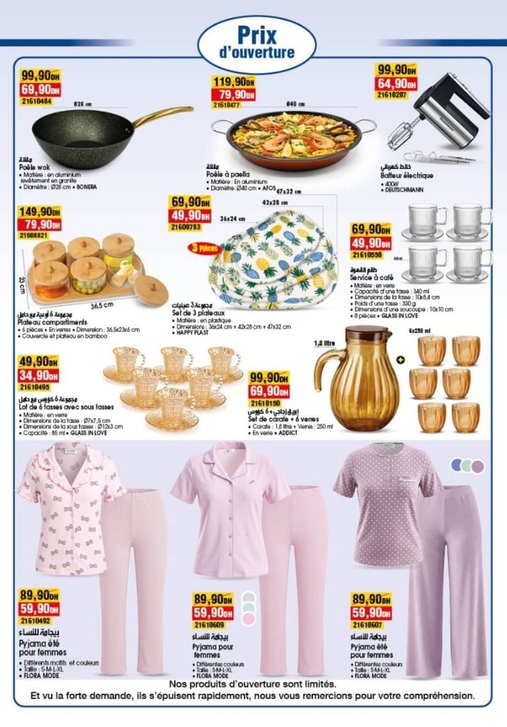 Soldes Bim maroc du 30 Septembre au 5 octobre 2026
