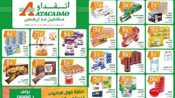 Catalogue Atacadao Maroc du 08 au 21 octobre 2026