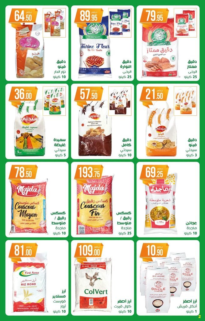 Catalogue Atacadao Maroc du 22 octobre au 11 november 2026