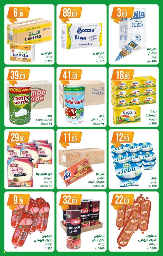 Catalogue Atacadao Maroc du 22 octobre au 11 november 2026