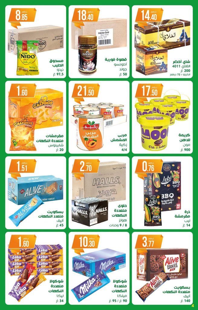 Catalogue Atacadao Maroc du 22 octobre au 11 november 2026