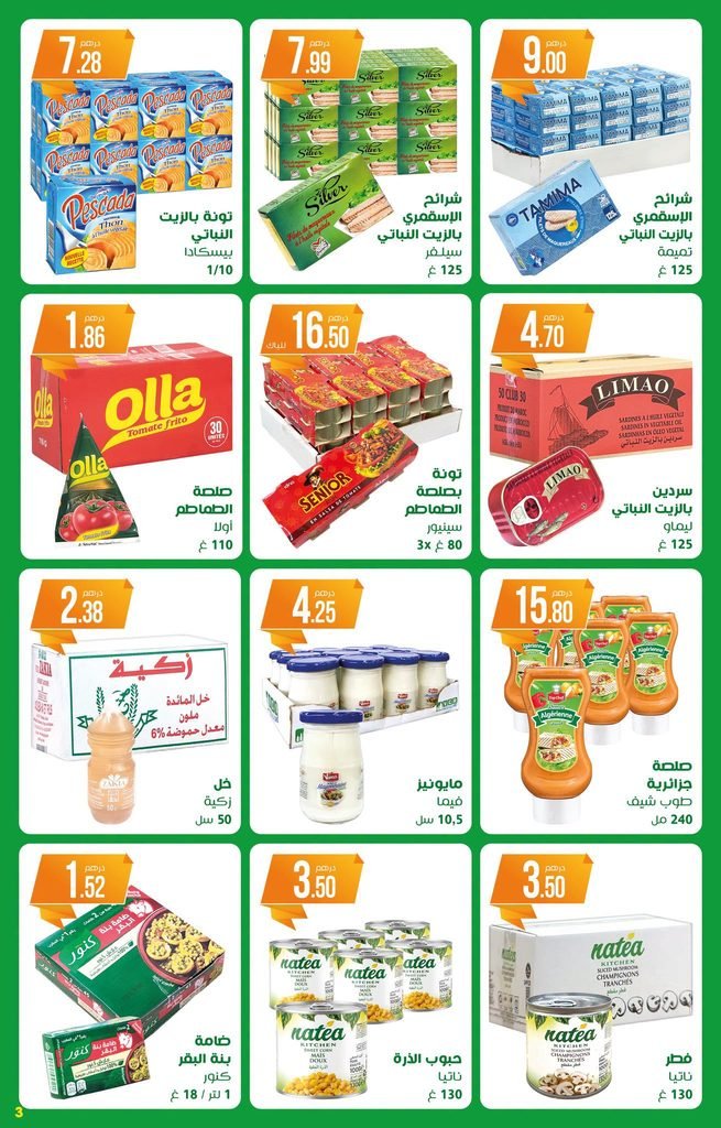 Catalogue Atacadao Maroc du 22 octobre au 11 november 2026
