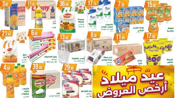 Catalogue Atacadao Maroc du 22 octobre au 11 november 2026