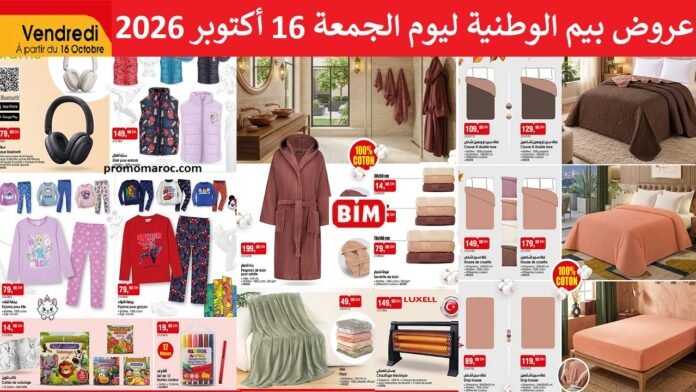Catalogue Bim 16 octobre 2026 offre automne