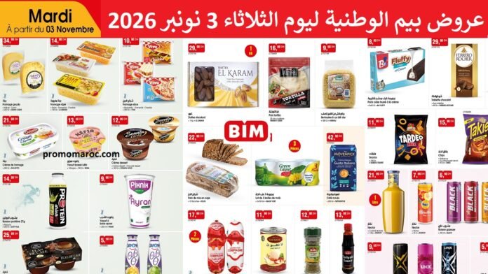 Catalogue Bim mardi 03 november 2026