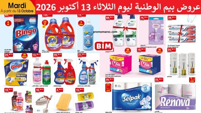 Catalogue Bim mardi 13 octobre 2026