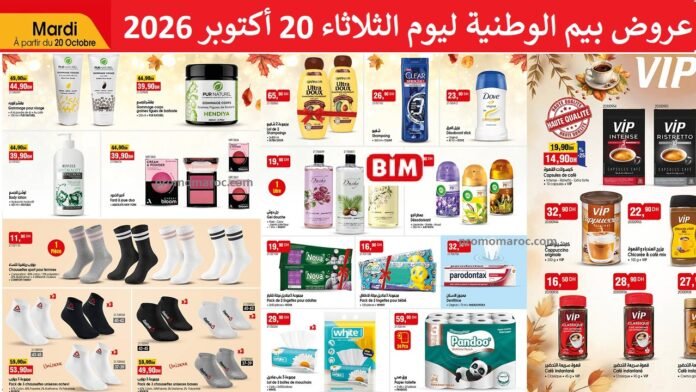 Catalogue Bim mardi 20 octobre 2026