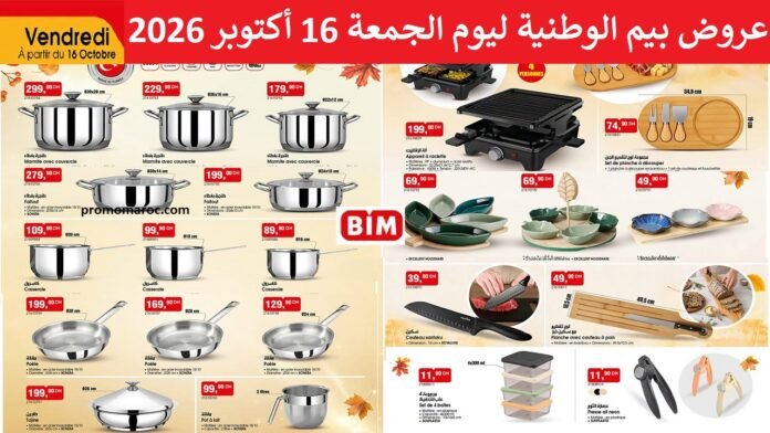 Catalogue Bim vendredi 16 octobre 2026