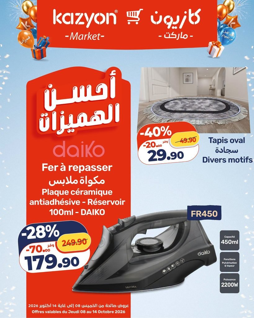 Catalogue Kazyon du 08 au 14 Octobre 2026 machine a laver