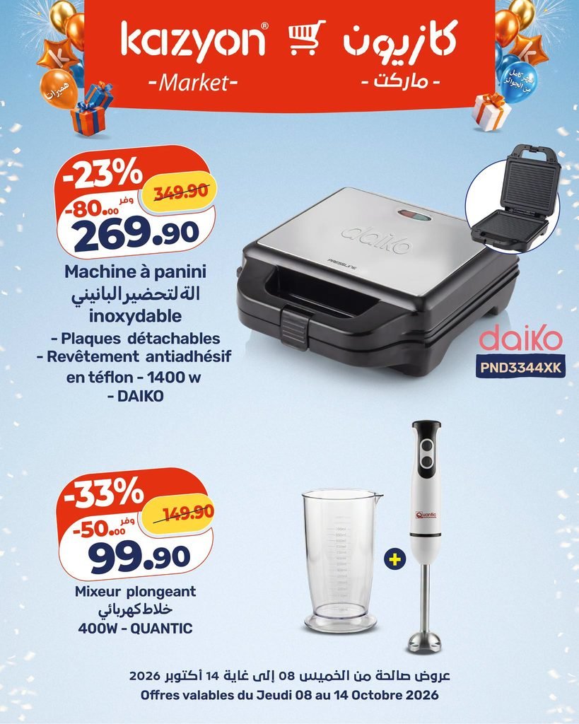 Catalogue Kazyon du 08 au 14 Octobre 2026 machine a laver
