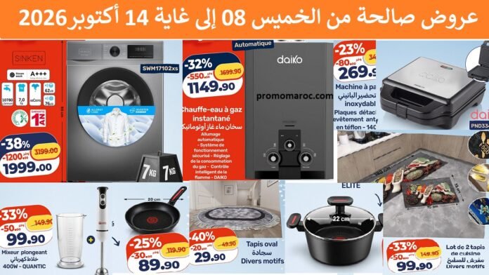 Catalogue Kazyon du 08 au 14 Octobre 2026 machine a laver