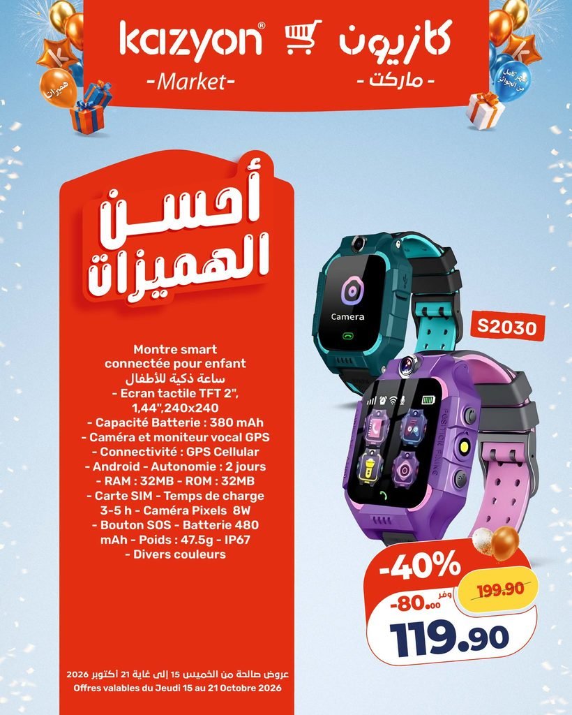 Catalogue Kazyon du 15 au 21 Octobre 2026
