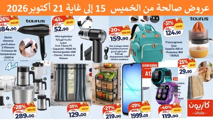 Catalogue Kazyon du 15 au 21 Octobre 2026