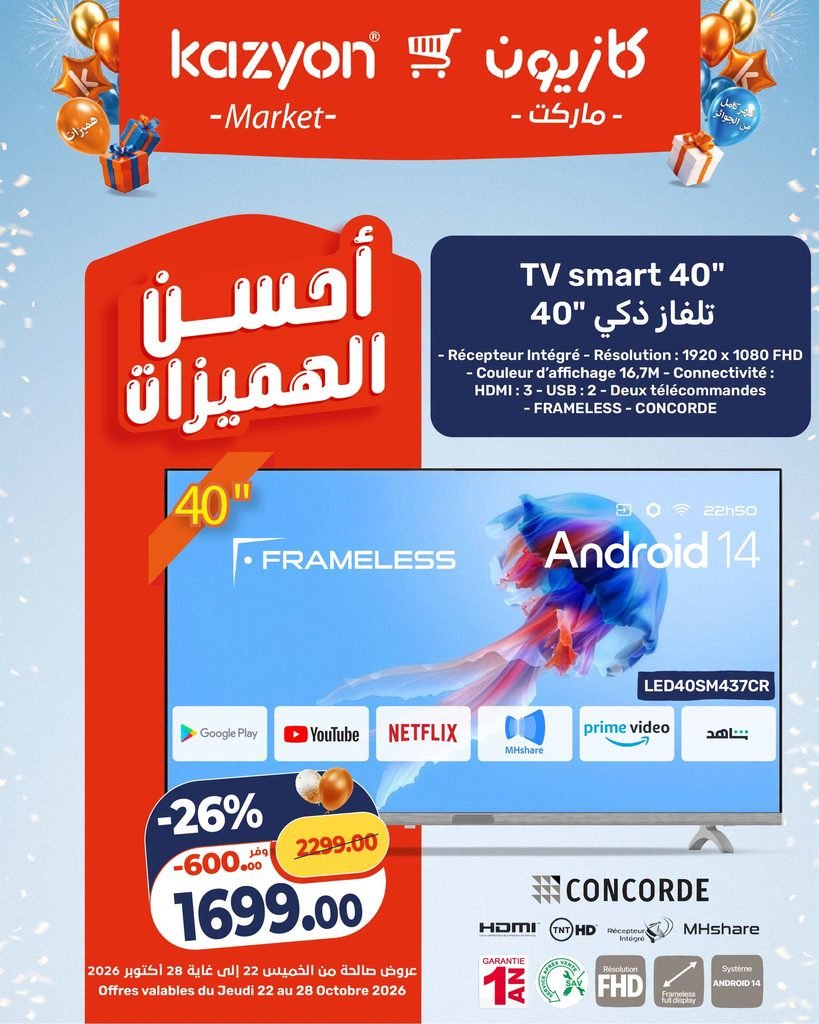 Catalogue Kazyon du 22 au 28 Octobre 2026