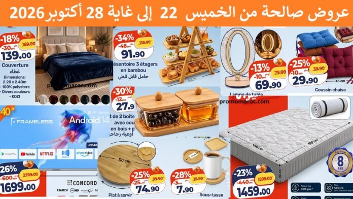 Catalogue Kazyon du 22 au 28 Octobre 2026