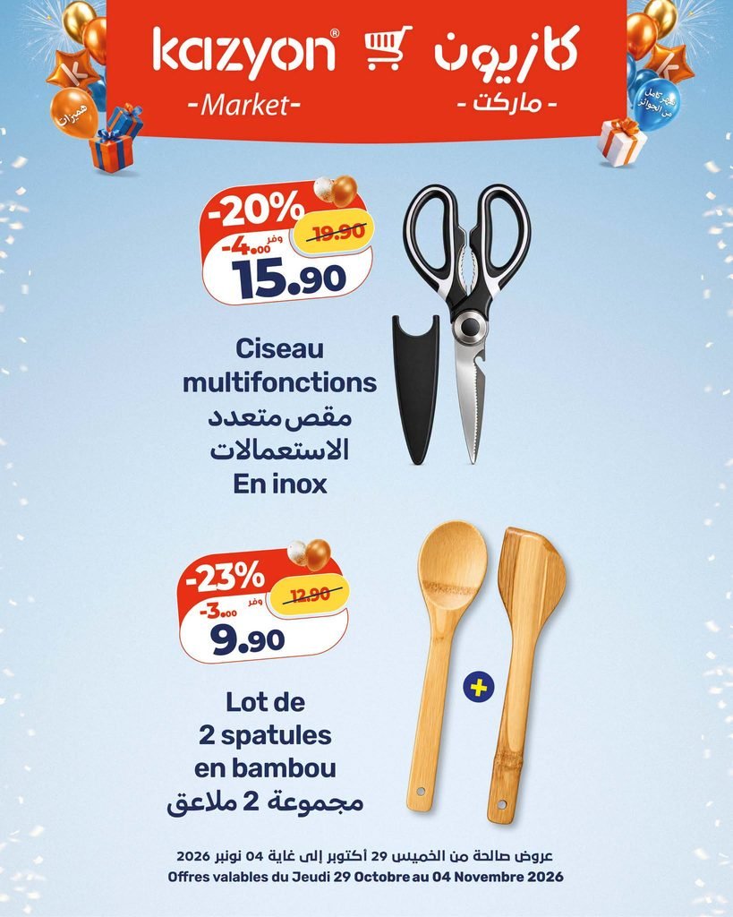 Catalogue Kazyon du 29 octobre au 04 november 2026