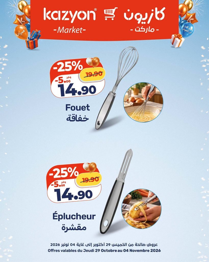 Catalogue Kazyon du 29 octobre au 04 november 2026
