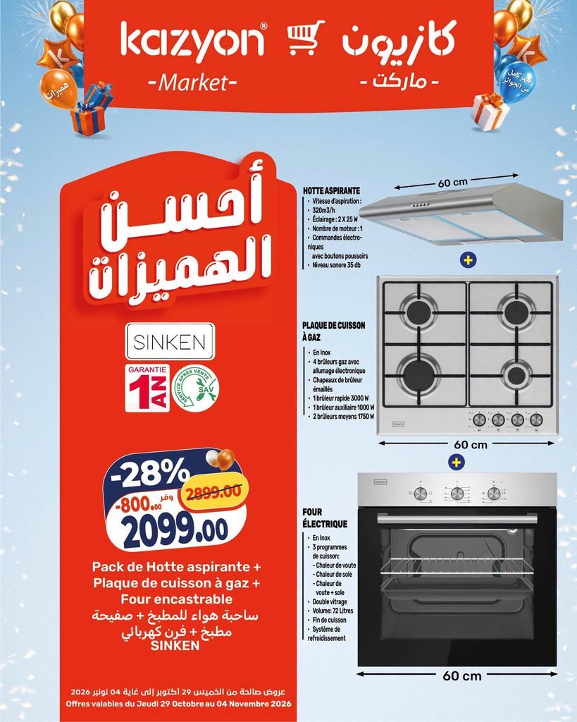 Catalogue Kazyon du 29 octobre au 04 november 2026