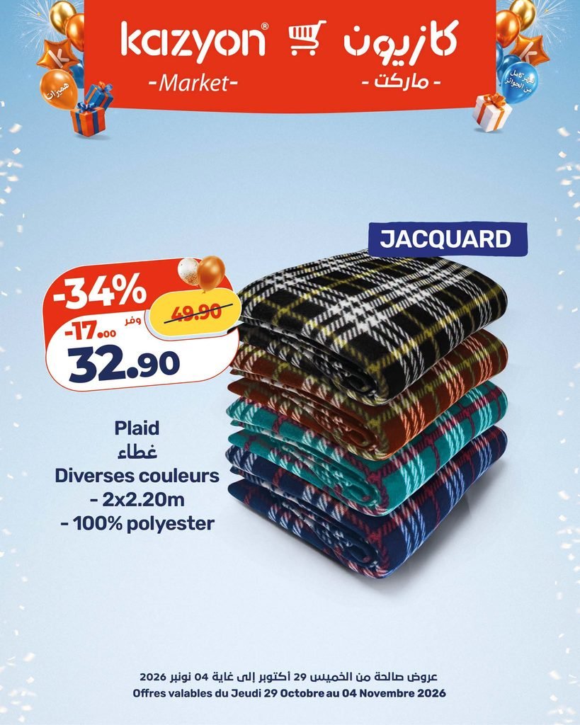 Catalogue Kazyon du 29 octobre au 04 november 2026