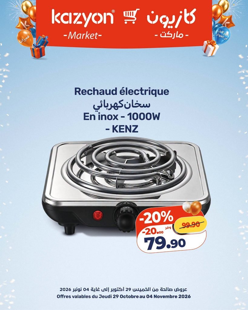 Catalogue Kazyon du 29 octobre au 04 november 2026