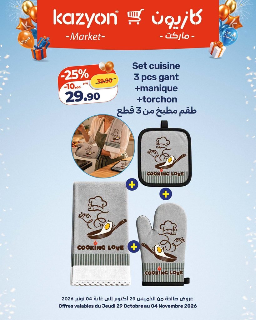 Catalogue Kazyon du 29 octobre au 04 november 2026