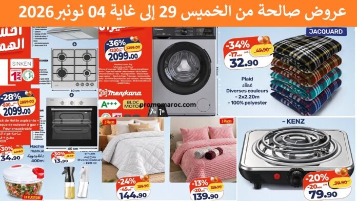 Catalogue Kazyon du 29 octobre au 04 november 2026