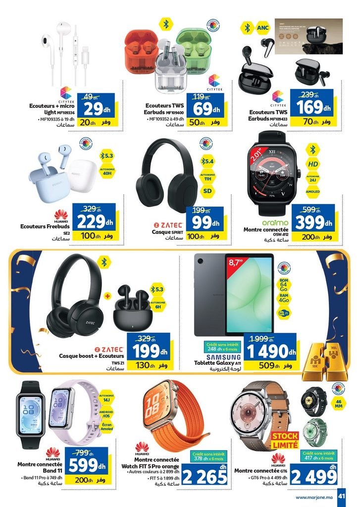Catalogue Marjane du 22 Octobre au 15 Novembre 2026