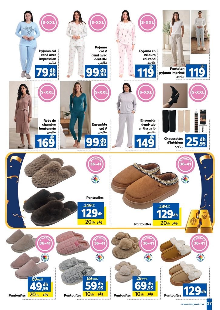 Catalogue Marjane du 22 Octobre au 15 Novembre 2026