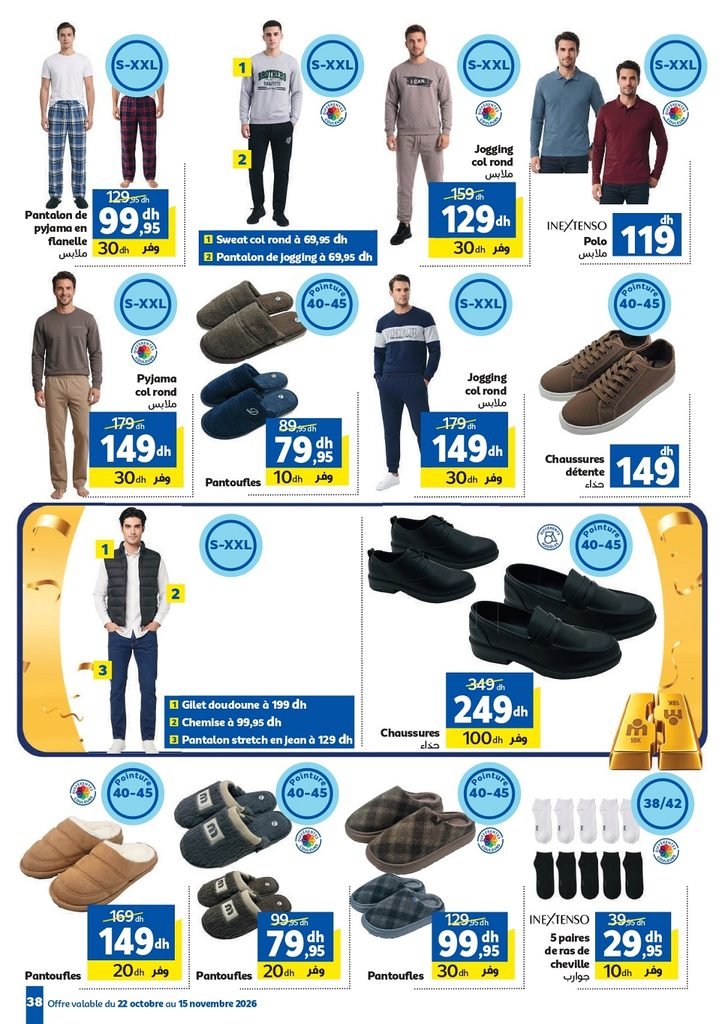 Catalogue Marjane du 22 Octobre au 15 Novembre 2026