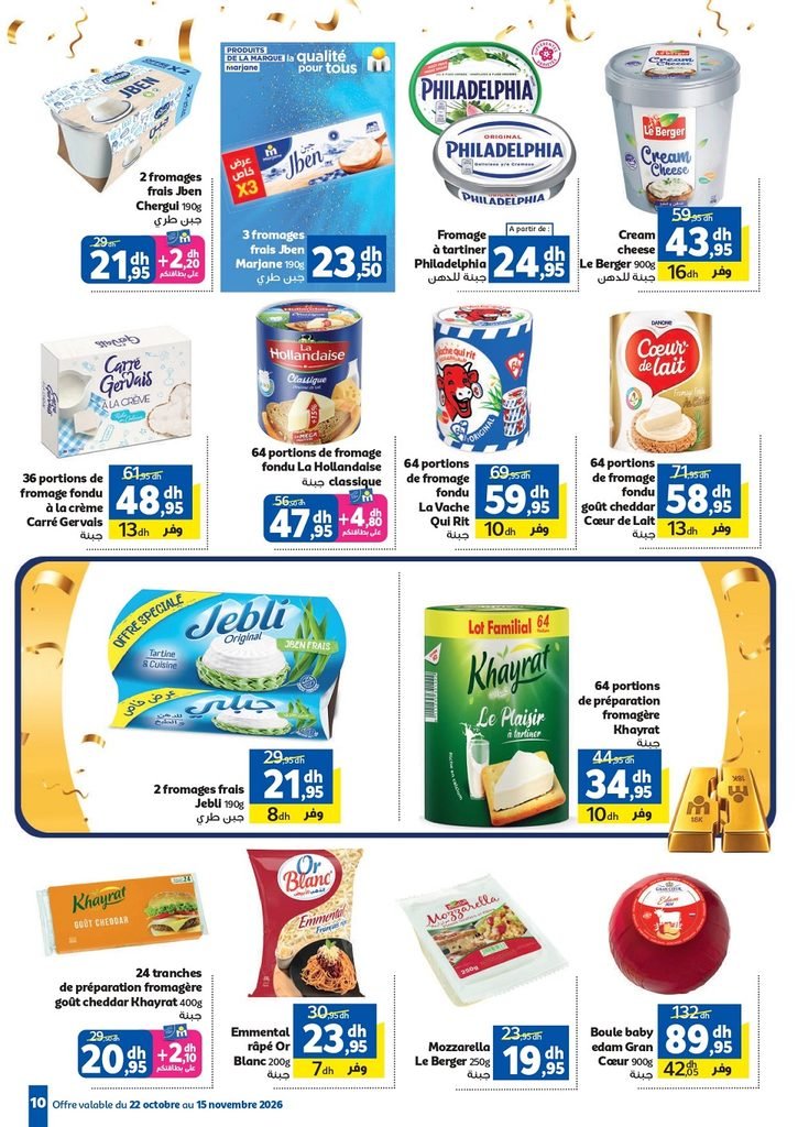 Catalogue Marjane du 22 Octobre au 15 Novembre 2026