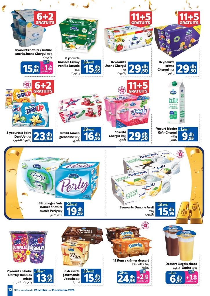 Catalogue Marjane du 22 Octobre au 15 Novembre 2026