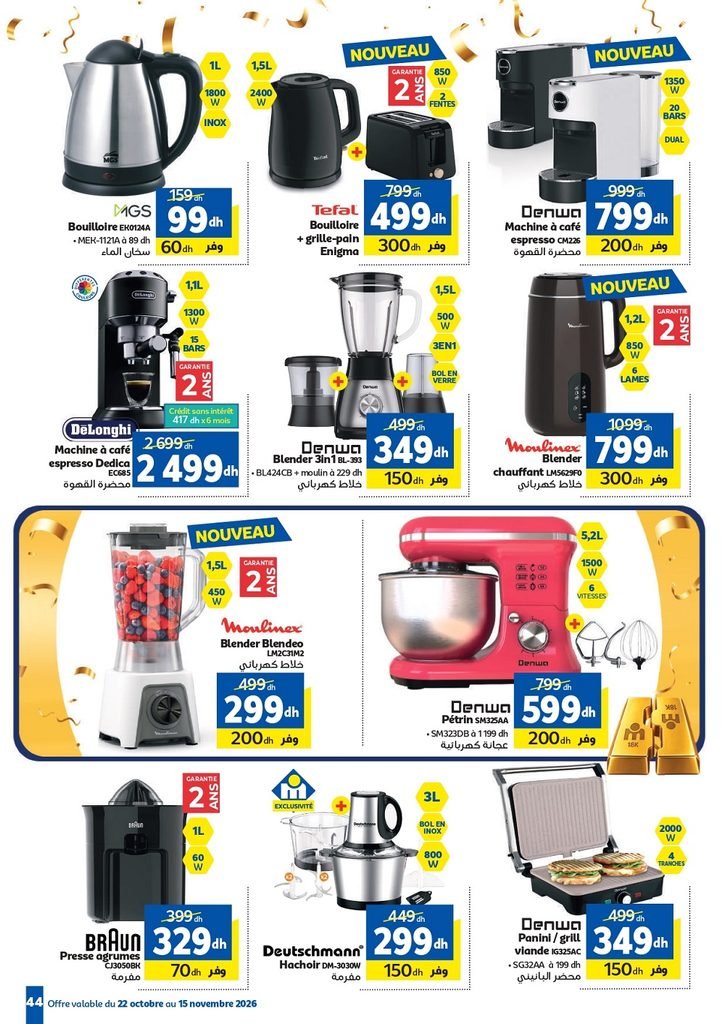 Catalogue Marjane du 22 Octobre au 15 Novembre 2026