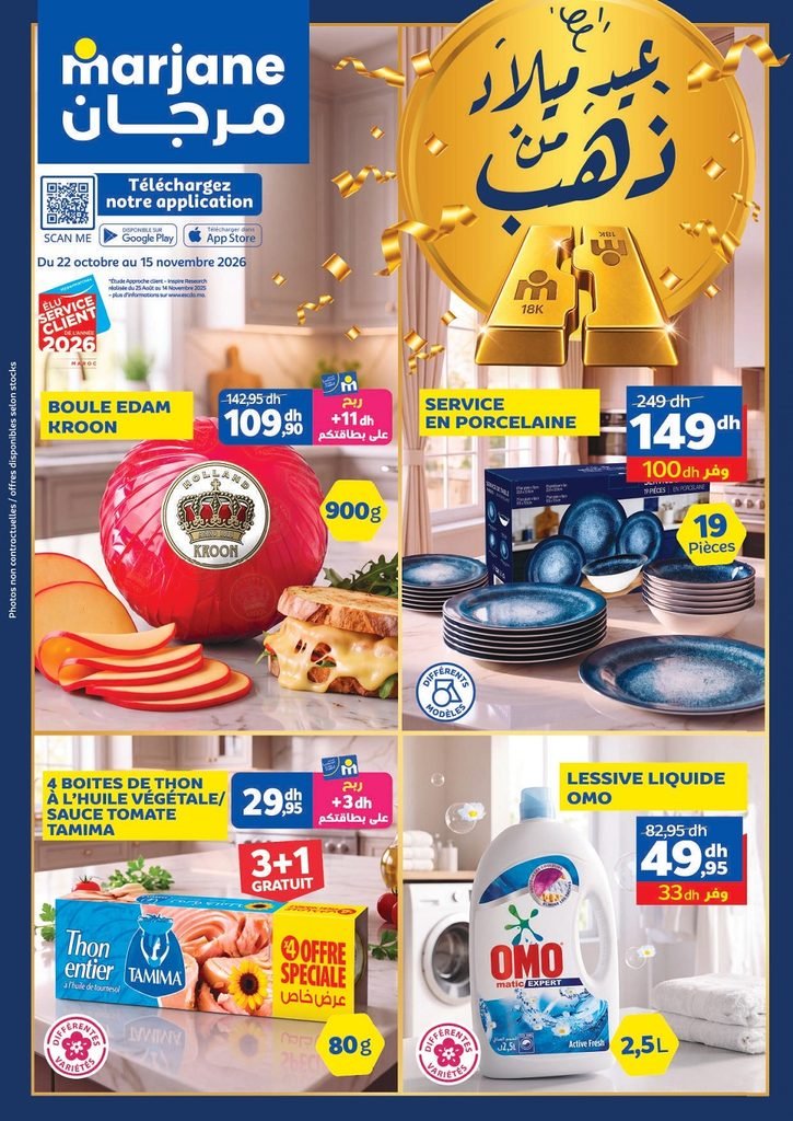 Catalogue Marjane du 22 Octobre au 15 Novembre 2026