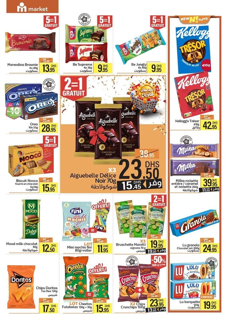 Catalogue Marjane market du 22 octobre au 15 novembre 2026
