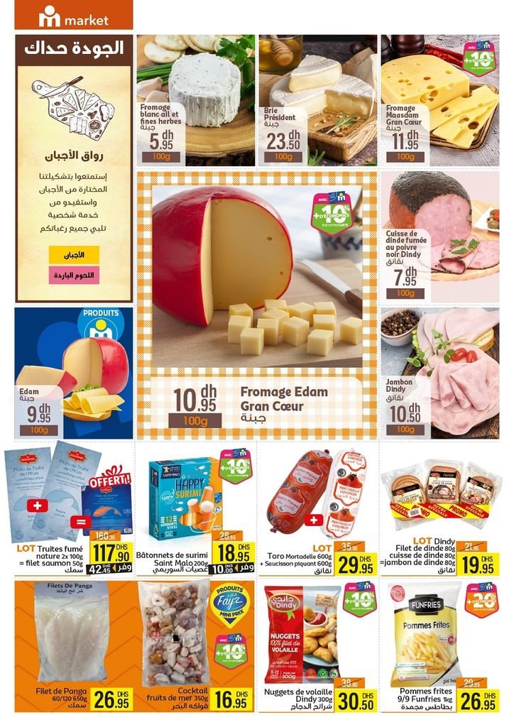 Catalogue Marjane market du 22 octobre au 15 novembre 2026