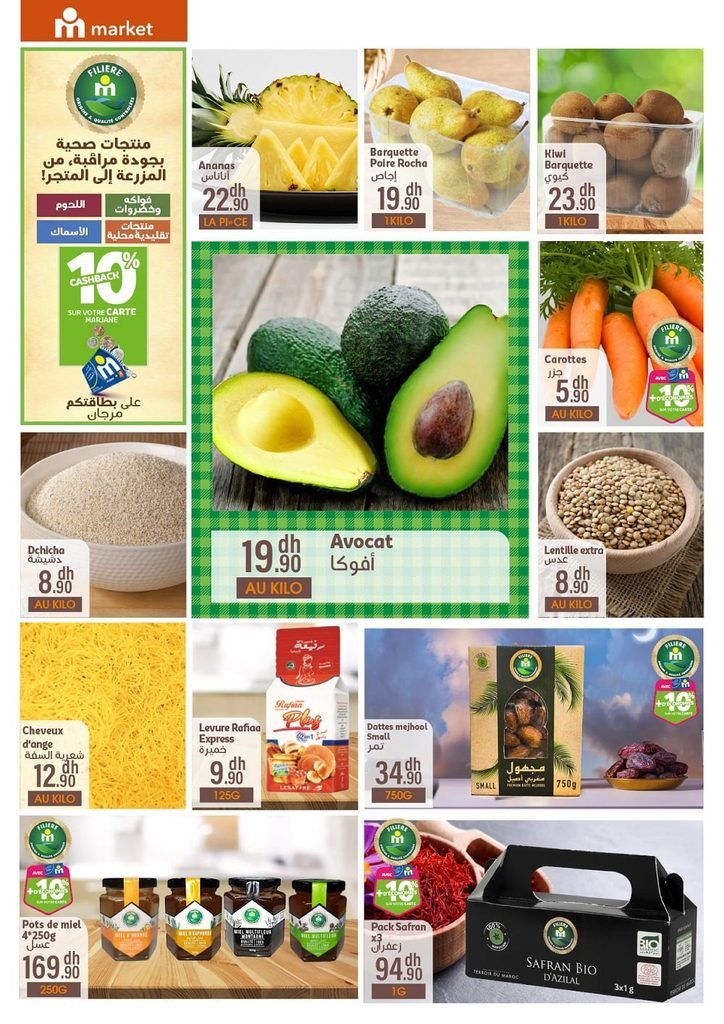 Catalogue Marjane market du 22 octobre au 15 novembre 2026