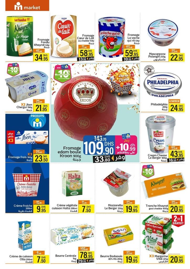 Catalogue Marjane market du 22 octobre au 15 novembre 2026