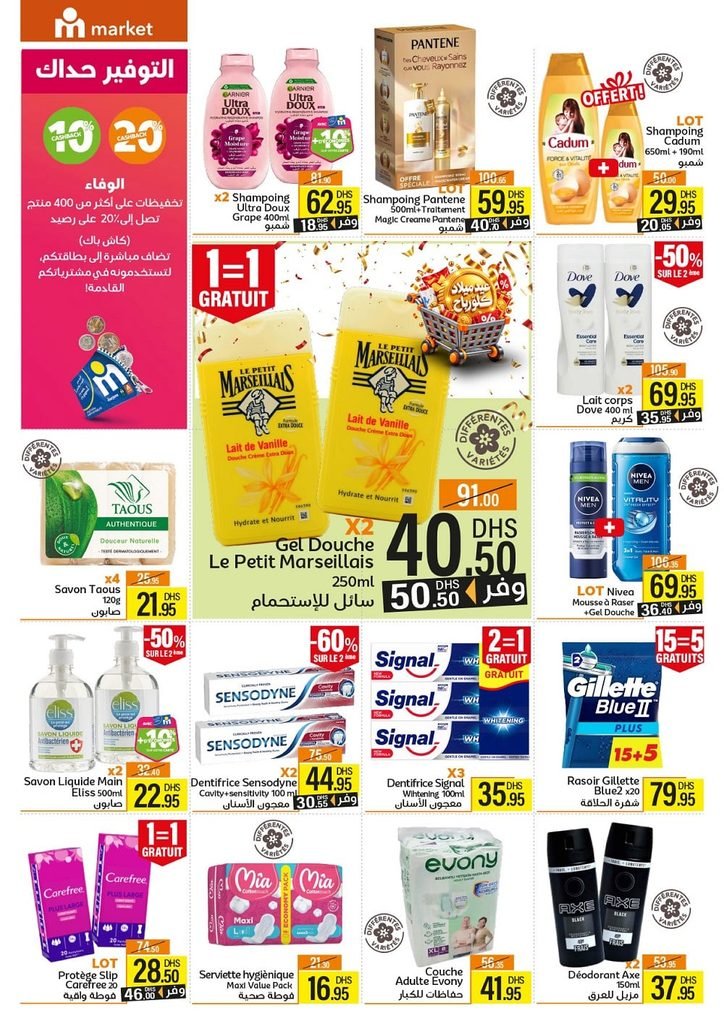 Catalogue Marjane market du 22 octobre au 15 novembre 2026