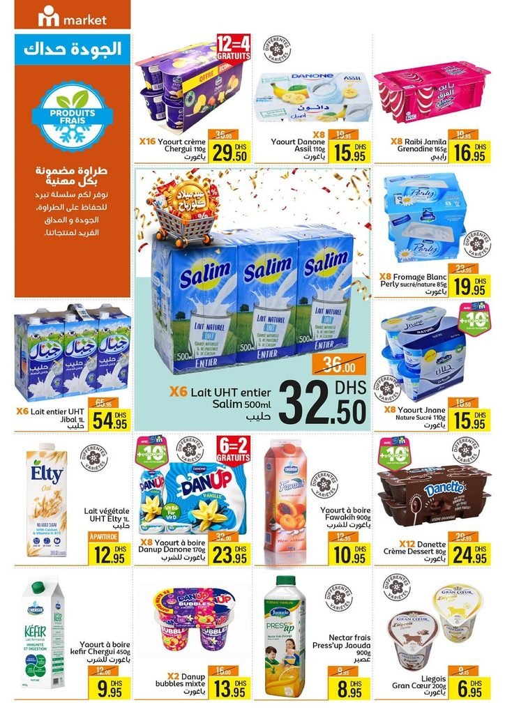Catalogue Marjane market du 22 octobre au 15 novembre 2026