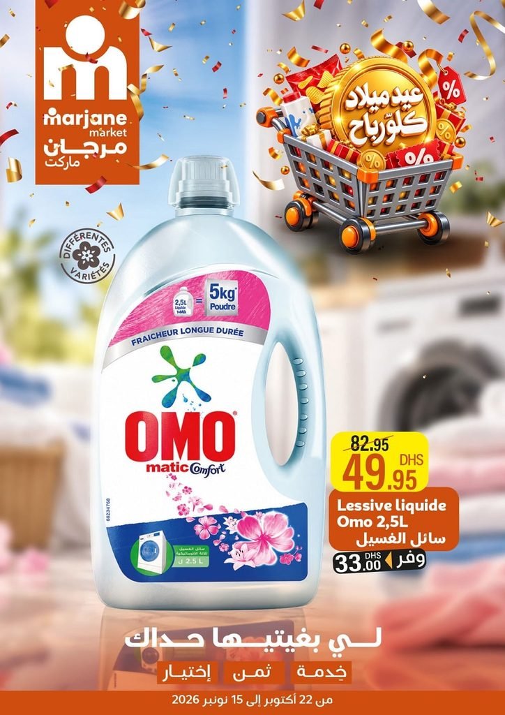 Catalogue Marjane market du 22 octobre au 15 novembre 2026