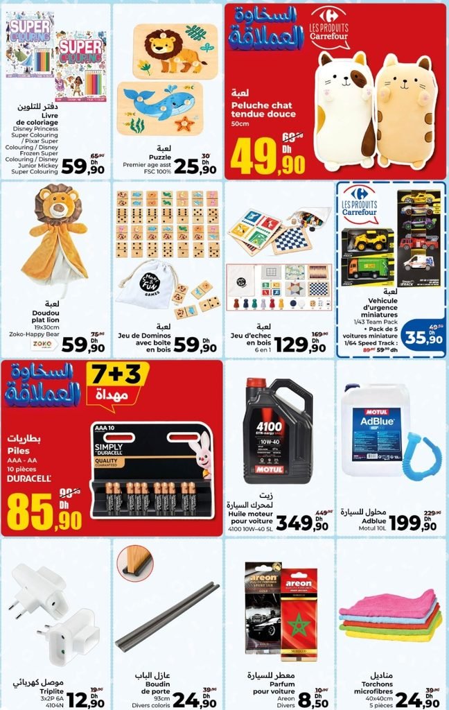 Catalogue carrefour du 22 octobre au 11 november 2026