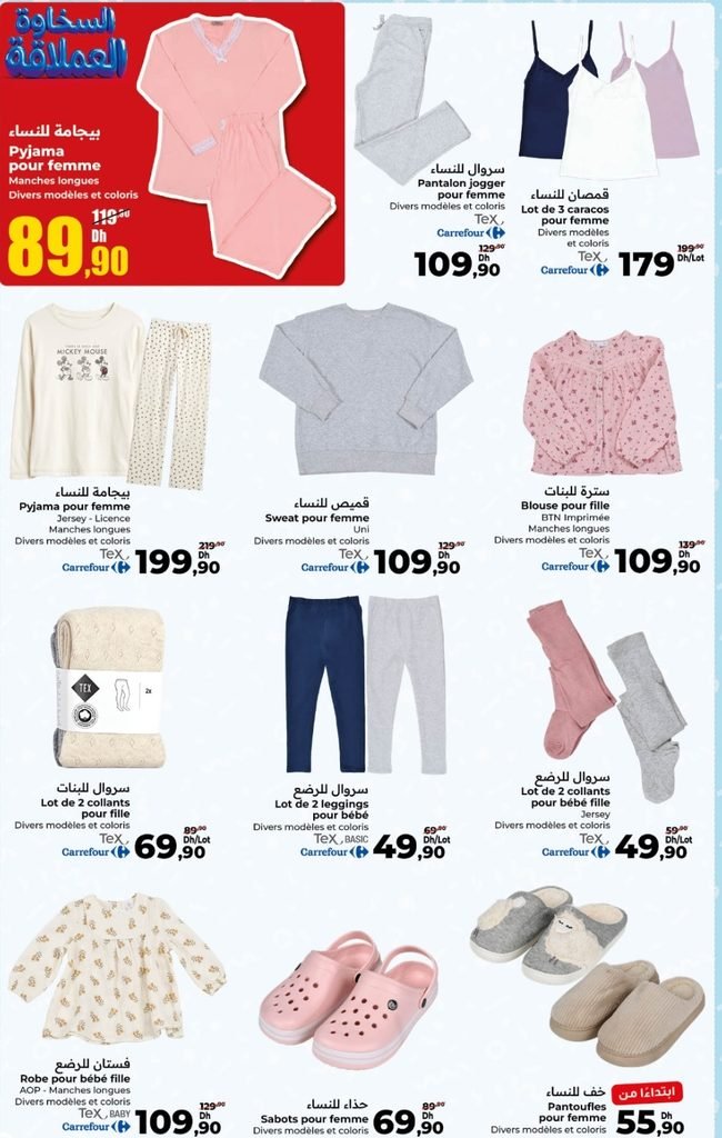 Catalogue carrefour du 22 octobre au 11 november 2026